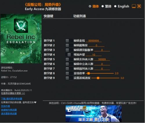 蚂蚁帝国风灵月影修改器全新版，轻松掌控游戏新境界