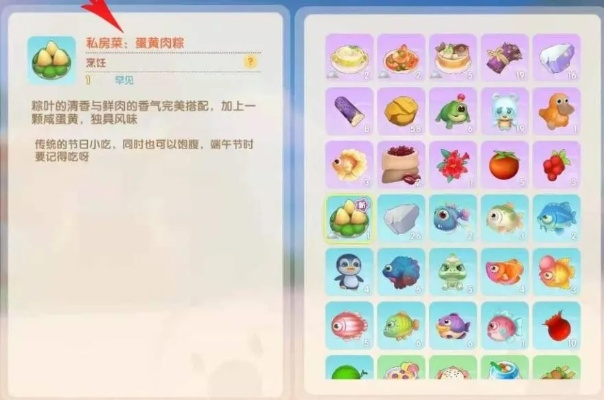 摩尔庄园手游粽子制作秘籍：全面配方大公开