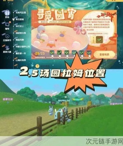 轻松解锁摩尔庄园手游拉姆秘籍，领取攻略大公开！