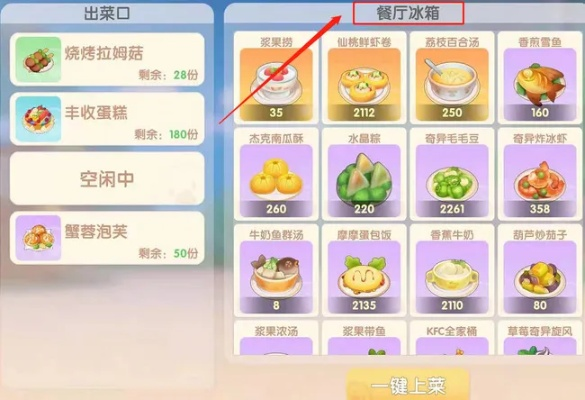 摩尔庄园手游菜凉了？揭秘凉透影响及应对策略