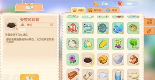 摩尔庄园手游资源高效采集攻略，解锁全新收益秘籍