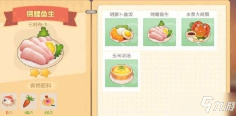 摩尔庄园手游红烧鲤鱼秘籍：轻松掌握美味新境界