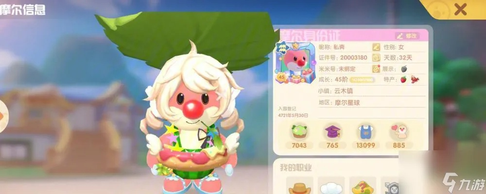 摩尔庄园手游百香果高效获取指南，植物种植新技巧揭秘