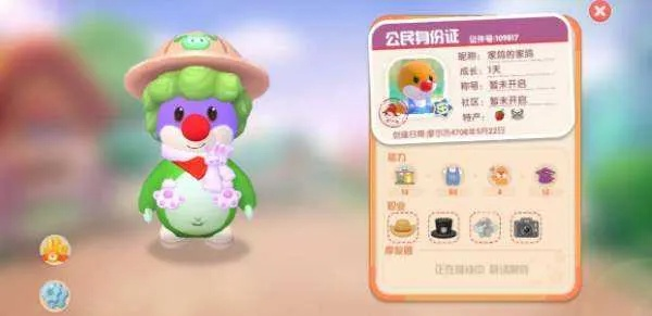 摩尔庄园手游海哲妹妹套装获取攻略：轻松解锁时尚穿搭秘籍