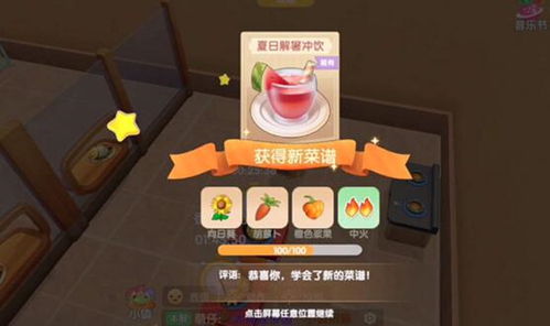 摩尔庄园手游丝尔特速来攻略：轻松解锁家庭聚会新玩法