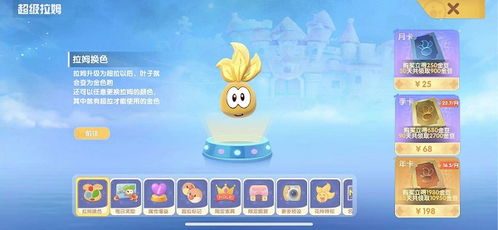 香蕉获取攻略：摩尔庄园手游高效秘籍大公开