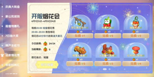 摩尔庄园手游花飞鸟钟获取攻略，高效秘籍大公开