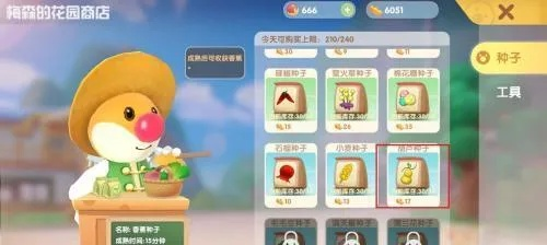 摩尔庄园手游葫芦获取攻略，农作物价值解析新视角