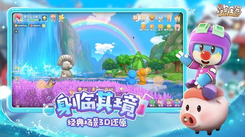 摩尔庄园手游星星币轻松赚，高效获取攻略大揭秘