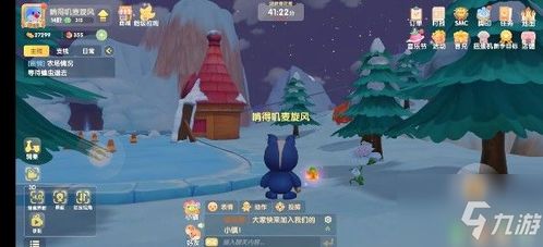 摩尔庄园手游探秘：满天星花攻略，轻松解锁隐藏地点