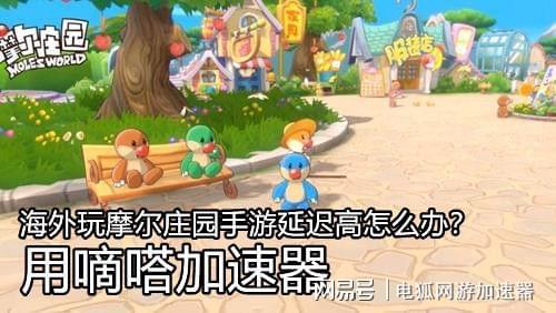 摩尔庄园手游猪猪车解锁攻略：轻松获得独特坐骑秘籍