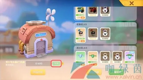 摩尔庄园手游中控室位置揭秘：探秘神秘中控台布局