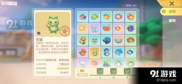 摩尔庄园手游河童兽钓点攻略，一网打尽钓位秘籍