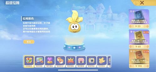 摩尔庄园手游魅力值速查秘籍，轻松提升魅力新高度