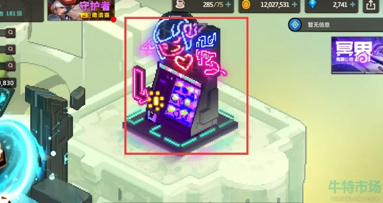 坎公骑冠剑售货机揭秘：神秘功能一网打尽