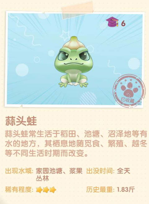 摩尔庄园手游蒜头蛙钓点攻略，解锁全新钓鱼秘境