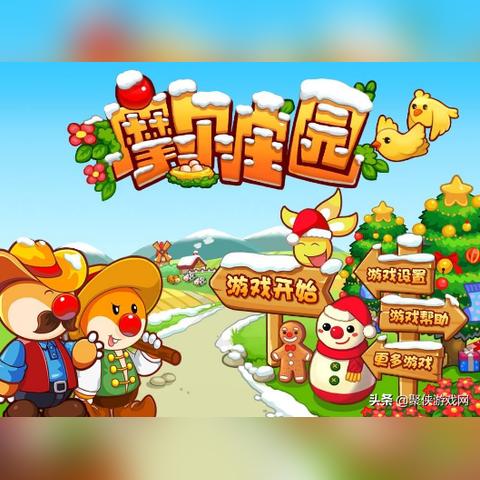 摩尔庄园手游换装秘籍：轻松购新衣攻略全解析