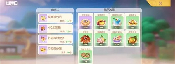 摩尔庄园手游炒双菇秘籍：轻松掌握美味升级攻略