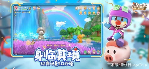 摩尔庄园手游白色浆果藏匿攻略全解析