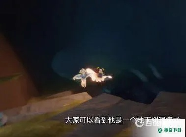 石室探秘：揭秘光遇小溪旁的神秘之地