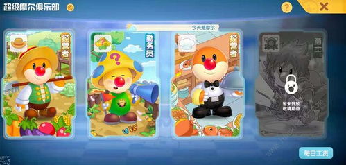 轻松绑定米米号，畅游摩尔庄园手游新体验