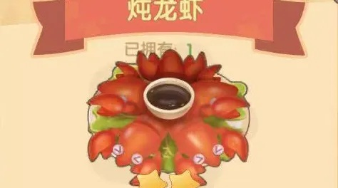 摩尔庄园手游炖龙虾秘籍大公开，轻松掌握美味新技能