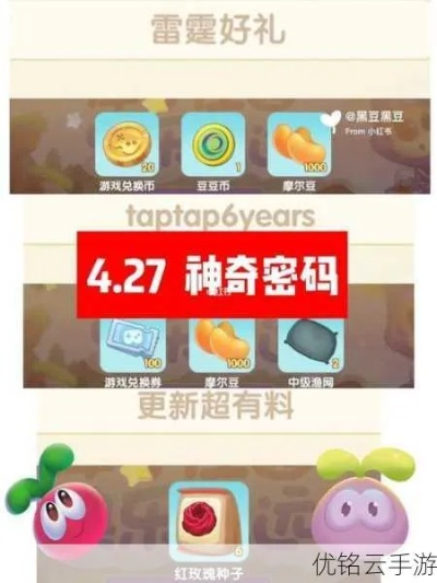摩尔庄园手游神奇密码兑换攻略，轻松解锁新价值