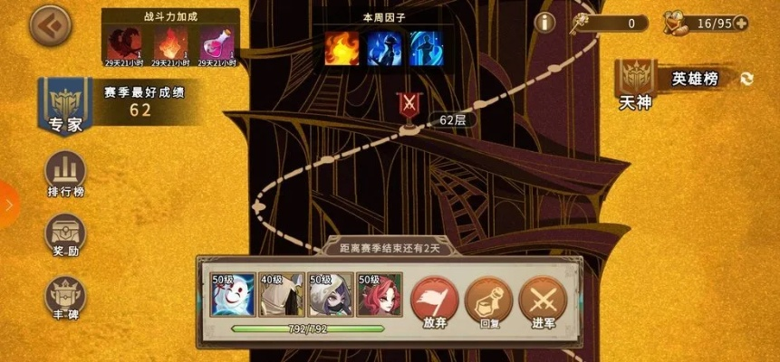 灵魂宝戒监狱60层通关秘籍：高效攻略助你一臂之力