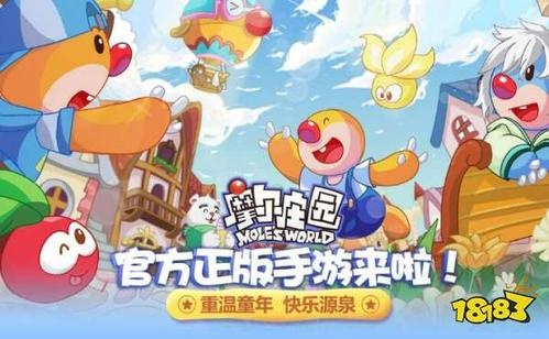 摩尔庄园手游隐藏NPC探秘：解锁神秘地点攻略