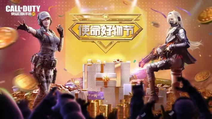 六一狂欢来袭！使命召唤手游揭秘6.1儿童节活动盛宴