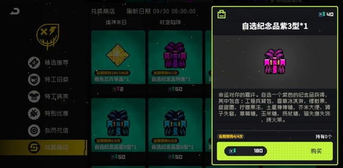 天赋解锁攻略揭秘：霓虹深渊无限天赋页高效解锁技巧