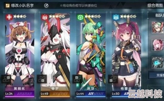 机动战姬聚变电击队阵容搭配攻略：打造最强战队秘籍