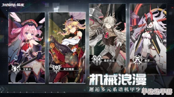 机动战姬聚变攻略：深度解析支援系统，高效升级秘籍大公开