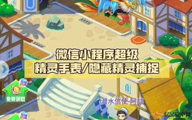 宝藏村合成秘籍：超级精灵手表物品配方攻略全解析