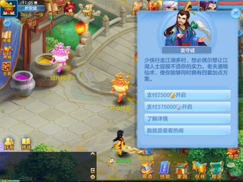 不朽箴言迷阵攻略：解锁第二关秘籍，畅游无尽迷宫新境界