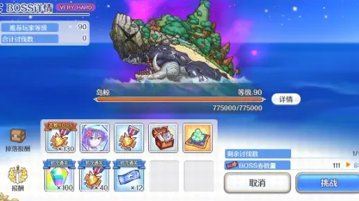 公主连结魔石巨人高难vh一键auto攻略，轻松通关新技巧揭秘