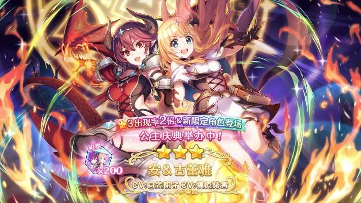 古蕾雅限定揭秘：公主连结卡池新亮点解析
