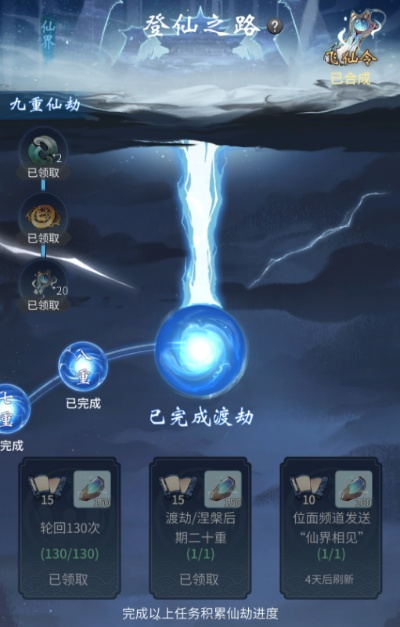 逍遥道法点获取攻略，一念之间轻松解锁新技能