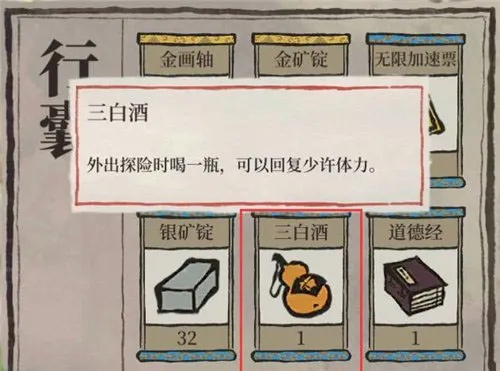 江南百景图白酒获取攻略：精酿三白酒秘籍全解析