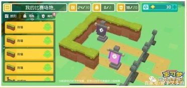 方石大挑战攻略：宝可梦探险新玩法深度解析