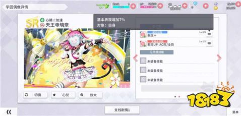 偶像季群星闪耀技能获取攻略，解锁灵感新途径