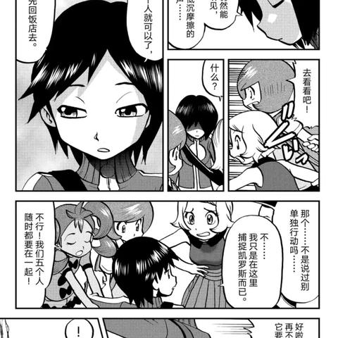 宝可梦进化揭秘：飞天螳螂成长轨迹深度解析