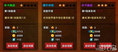 《零氪玩家必看！高效资源分配攻略，助你拔剑称王》