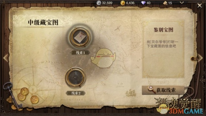 宝藏解锁攻略：揭秘《拔剑称王》巨龙宝藏新途径