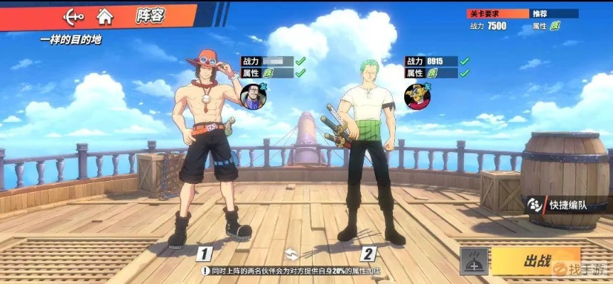 航海王热血航线40-5副本通关攻略：高效技巧解析，轻松畅游新航线