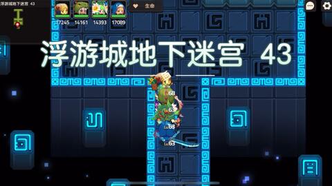 坎公骑冠剑浮空城迷宫43层攻略：高效通关秘籍大公开