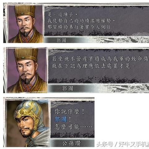 三国志幻想大陆凌统最佳搭档揭秘：打造无敌战力组合