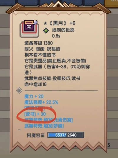 斯特恩大陆黑市攻略：轻松获取稀有材料秘籍