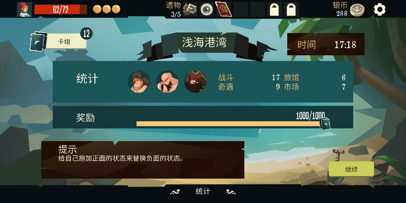 剑术大师轻松通关浅海秘籍，航海奇闻攻略大揭秘！