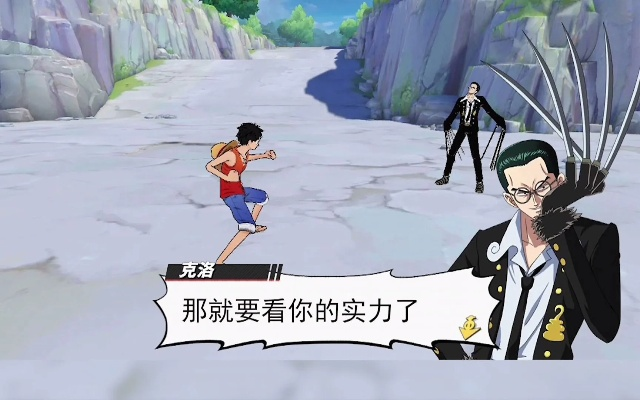 航海王热血航线克洛高效攻略，轻松通关技巧解析